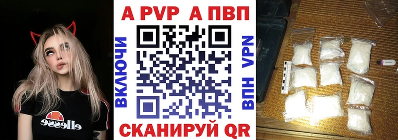 цена   Троицк  A PVP VHQ 
