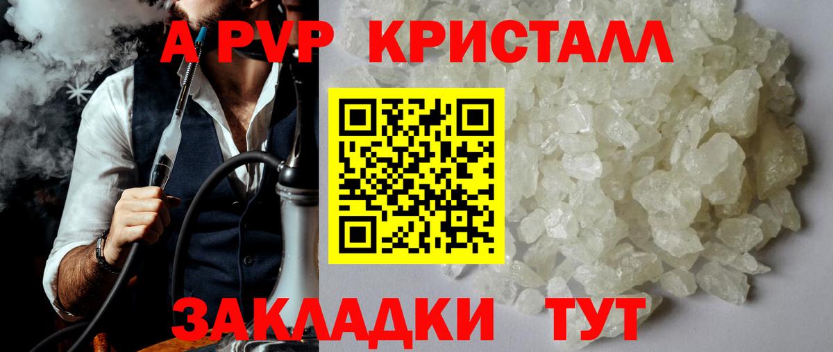 Alpha PVP СК Троицк