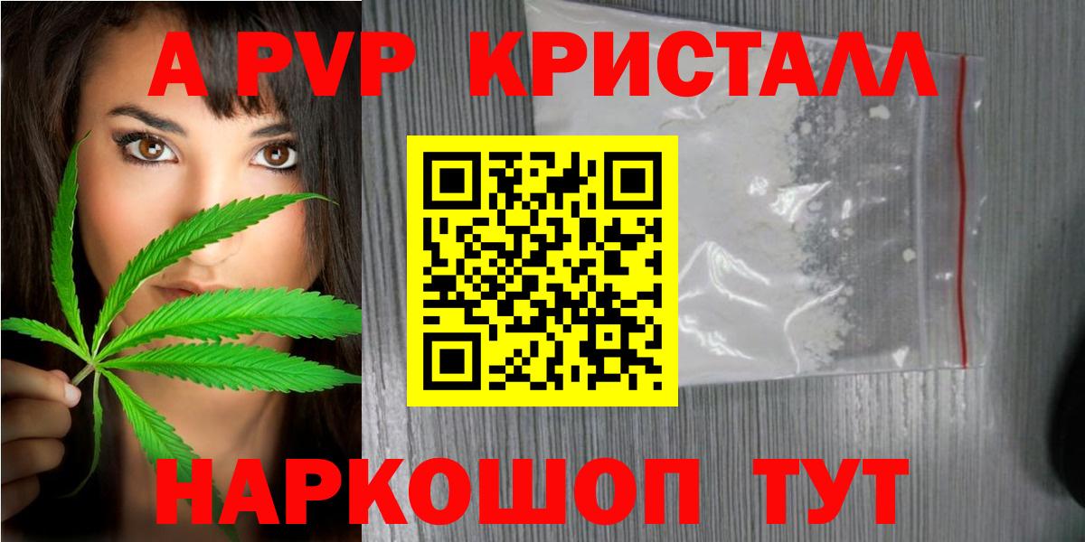 Альфа ПВП крисы CK  сколько стоит  Троицк  Альфа ПВП кристаллы  Вход с VPN  A-PVP СК КРИС 