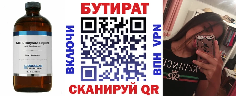 kraken как зайти Троицк БУТИРАТ 99% закладки