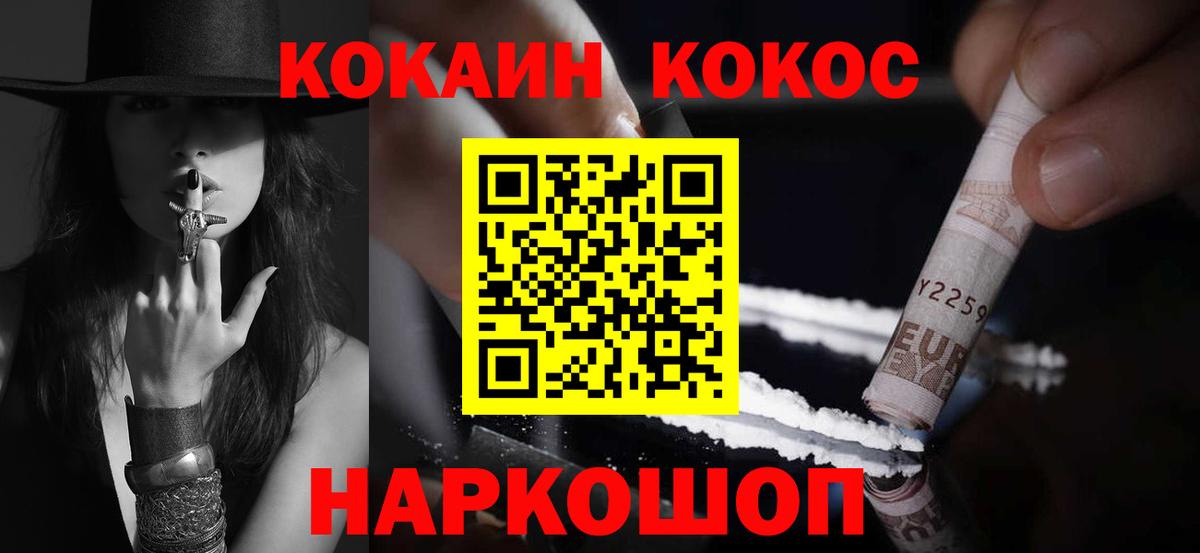 КОКАИН Перу Троицк
