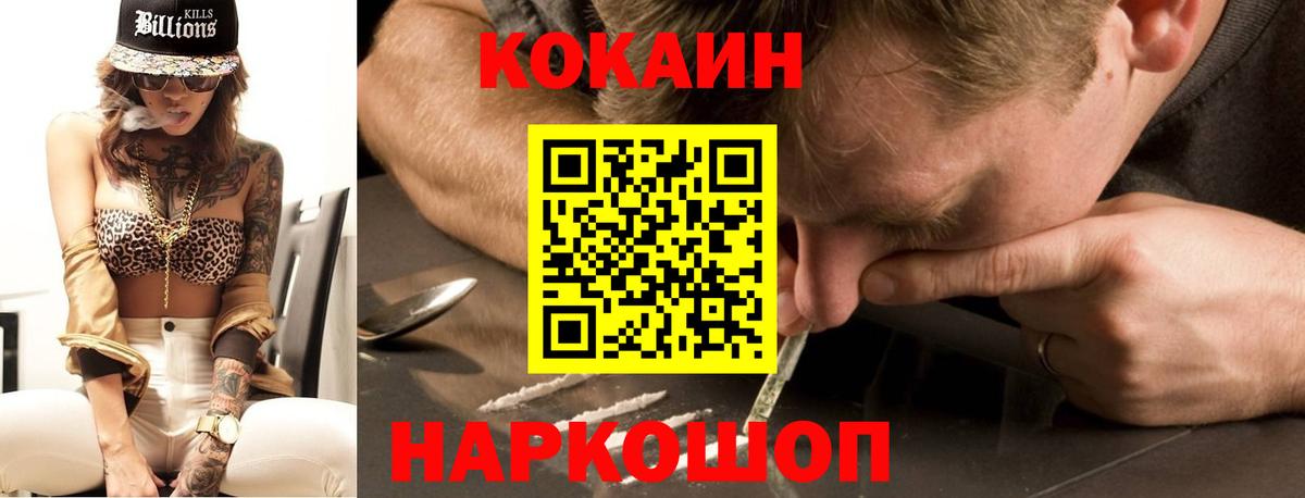 Кокаин Боливия  Cocaine Fish Scale  Троицк  Вход с VPN 