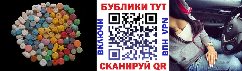 Ecstasy MDMA наркошоп MEGA зеркало Троицк
