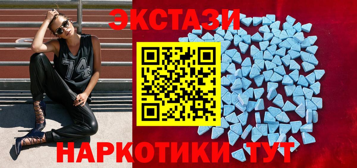 Экстази  Ecstasy Punisher  ЭКСТАЗИ TESLA  Вход с VPN  Троицк 