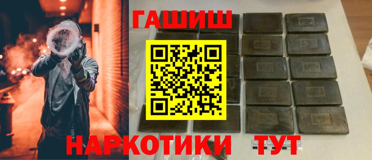 ГАШ Ice-O-Lator  Вход с VPN  ГАШИШ Premium  Троицк 