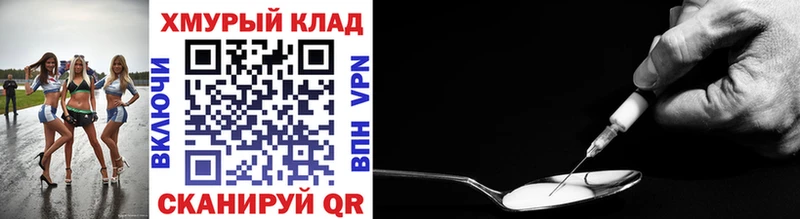 ГЕРОИН VHQ  цены   Троицк 