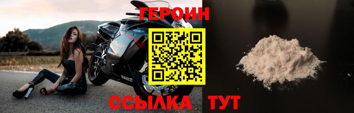 ГЕРОИН герыч  ГЕРОИН  Троицк  Вход с VPN 