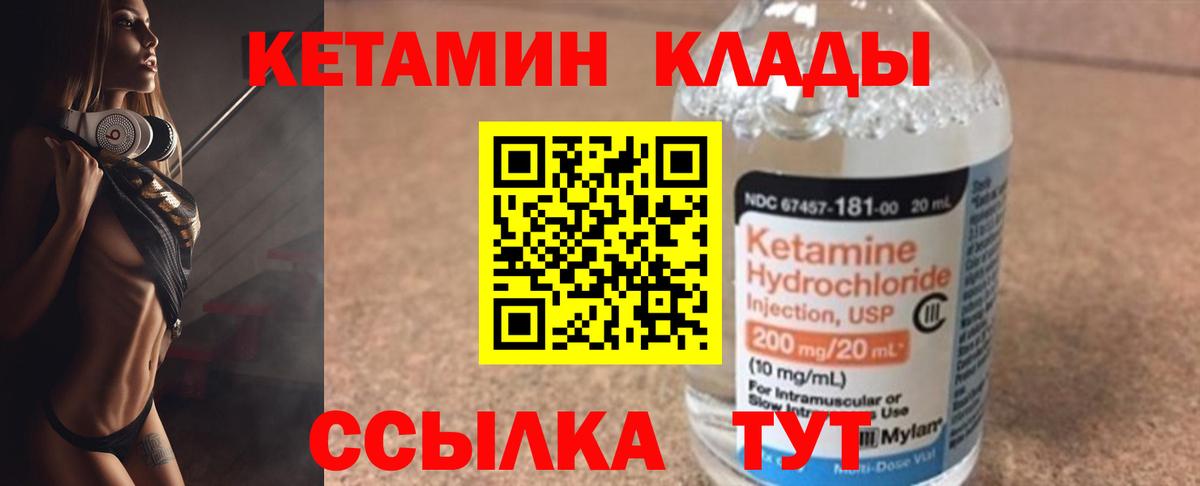 Троицк  КЕТАМИН VHQ  блэк спрут сайт  Вход с VPN 