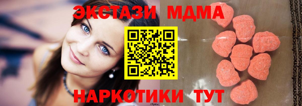 MDMA молли Троицк