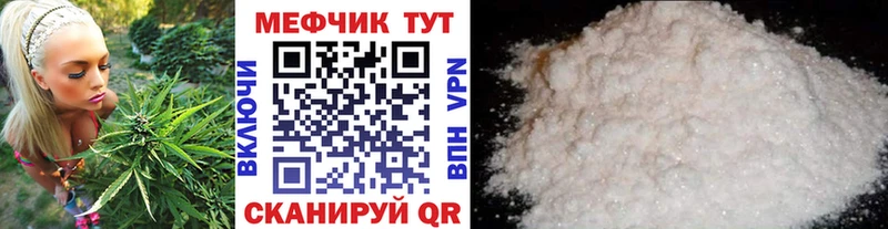 МЕФ mephedrone  Троицк 