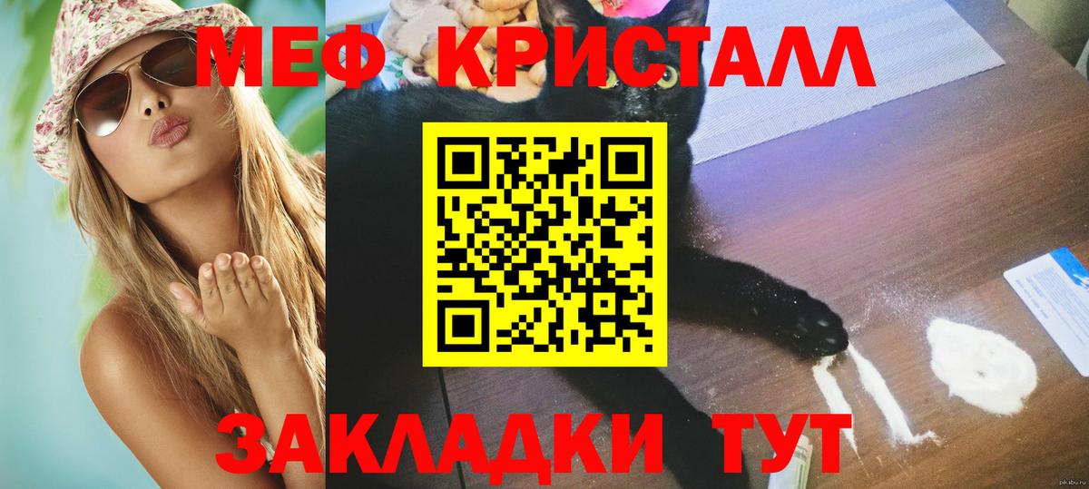 Меф  МЯУ-МЯУ мука  Вход с VPN  Троицк  Мефедрон  МЕФ 4 MMC 