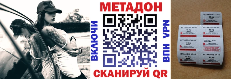 МЕТАДОН кристалл  где можно купить наркотик  Троицк 