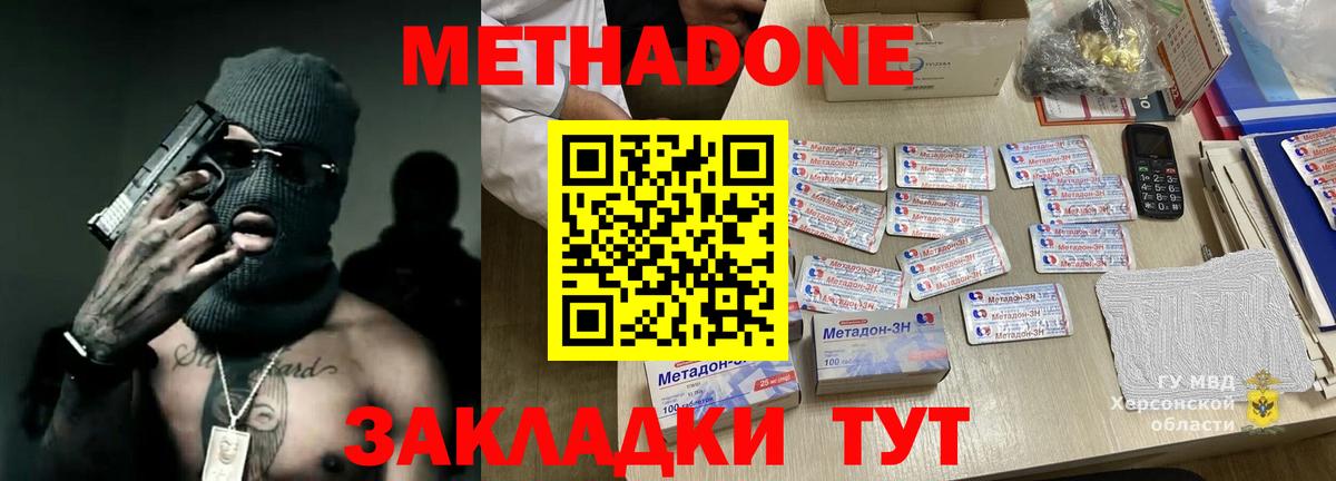 Метадон мёд Троицк
