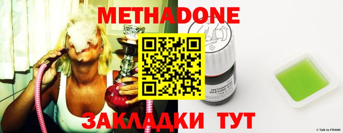 МЕТАДОН кристалл  Вход с VPN  Троицк 